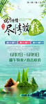 五月初五端午节X展架