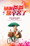 父亲节