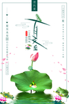 夏至