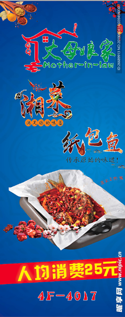菜单
