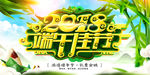 端午节