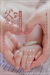 父亲节