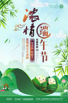 浓情端午