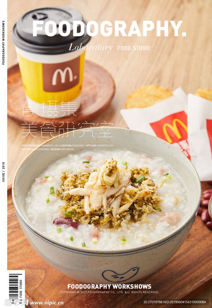 粥KFC