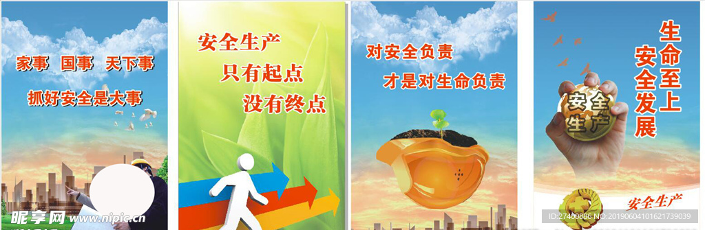 安全生产挂图