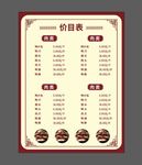 菜单