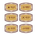 门牌
