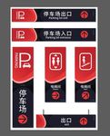 商场导视
