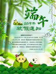 端午节背景