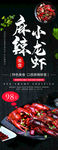 小龙虾