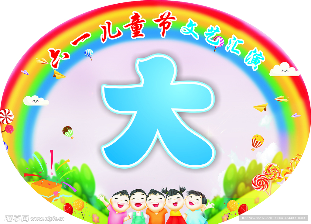 大