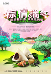 端午节海报