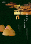 端午节海报