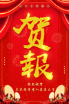 高考海报