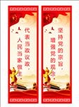 党的宗旨展板