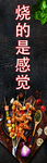 烧烤图片