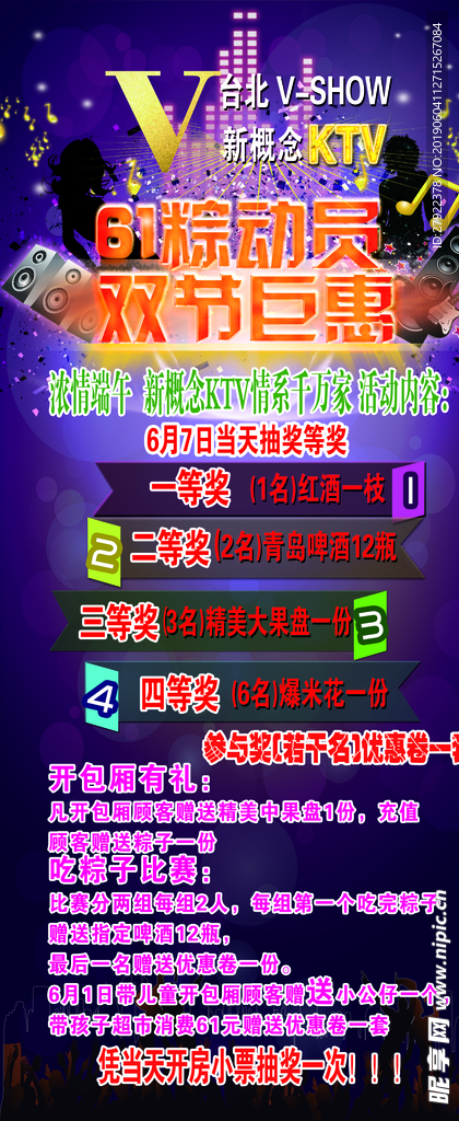ktv展架