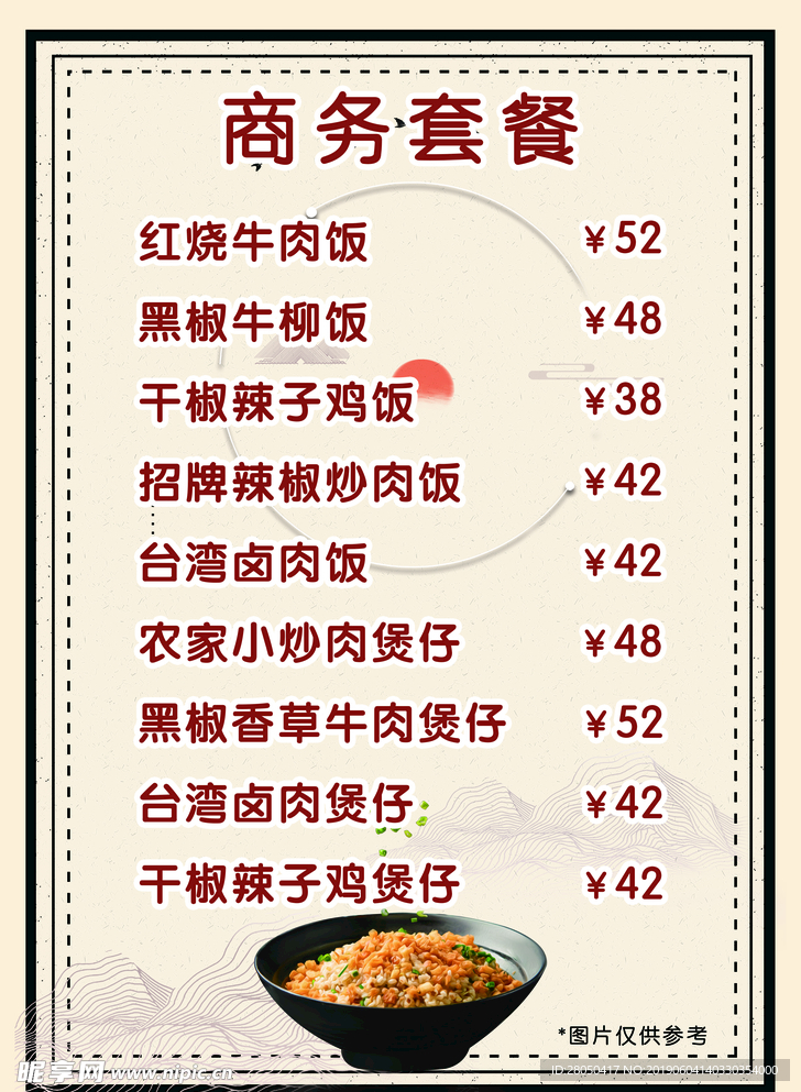 菜单