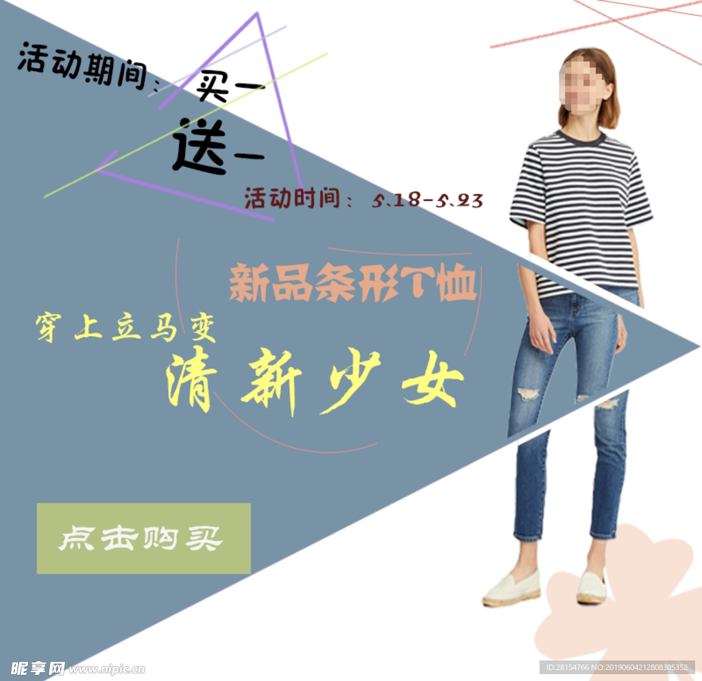 淘宝主图