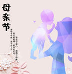 母亲节