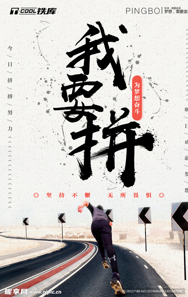 运动海报