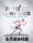 健身封面