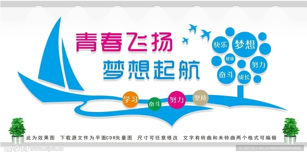 校园