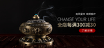 香炉