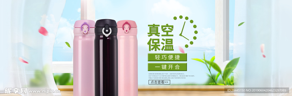 保温杯
