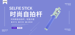 自拍杆