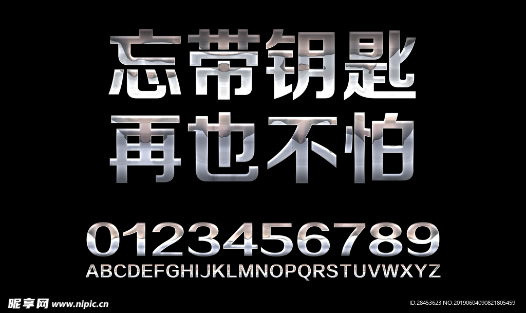 银色字体