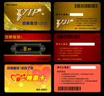 VIP 卡片