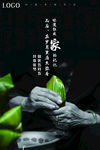 思乡端午