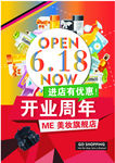 开业  庆典