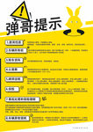 弹个车  台卡