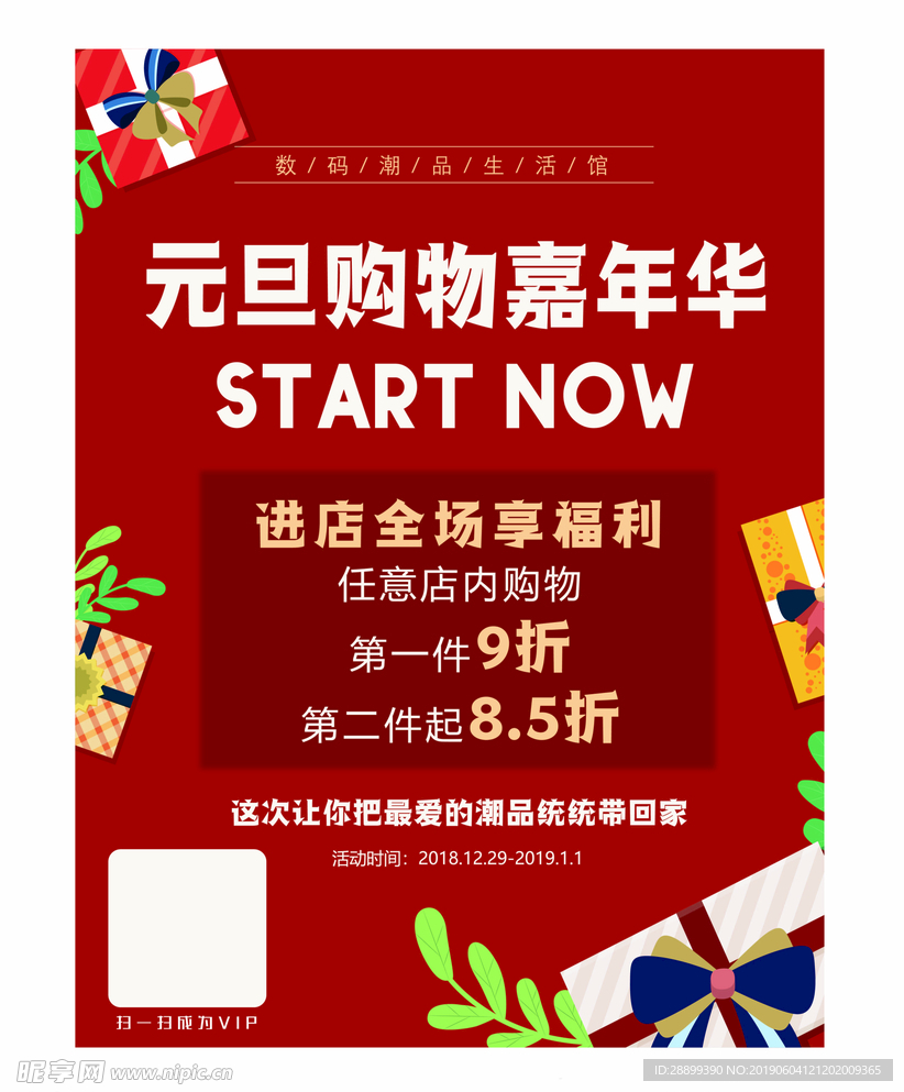 元旦活动 AI