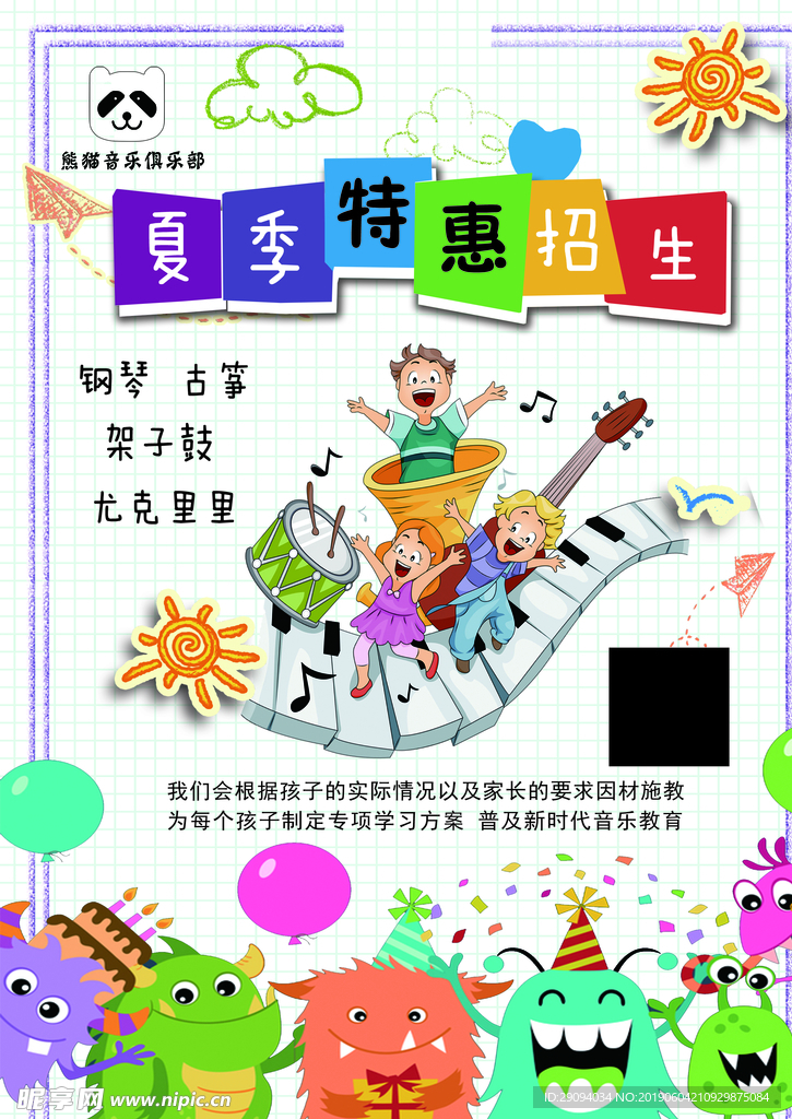音乐