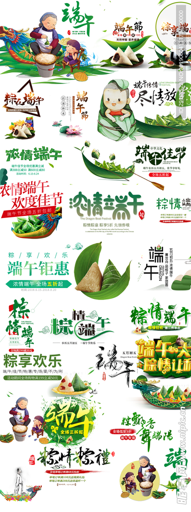 免抠素材（端午节5）