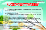 少年宫美术室制度