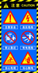 安全用电标识牌