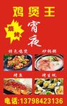 夜宵灯箱