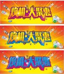 换机 大聚惠