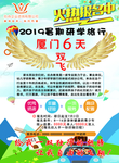 宣传页