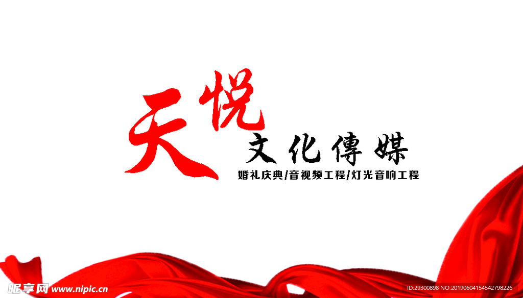 文化传媒名片