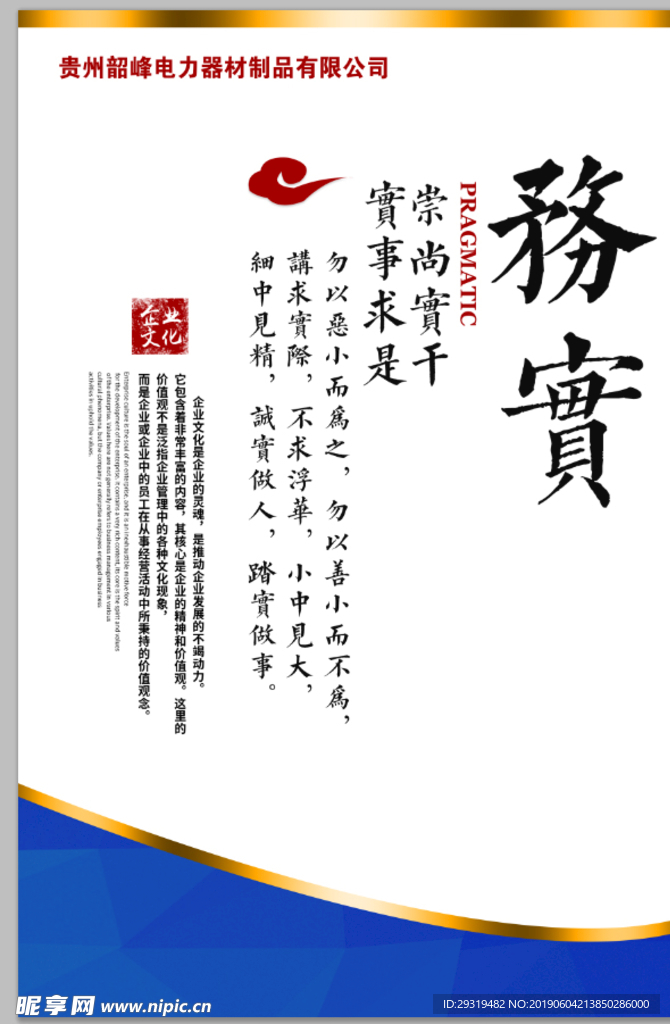 务实 KT板 公司 标识  制
