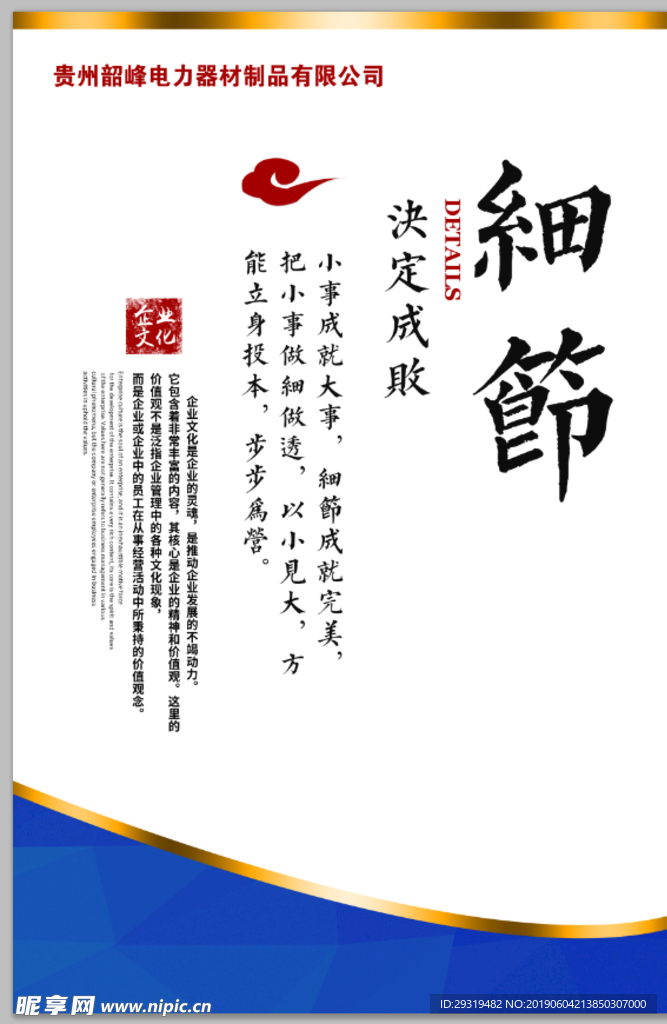 细节 KT板 公司 标识  制