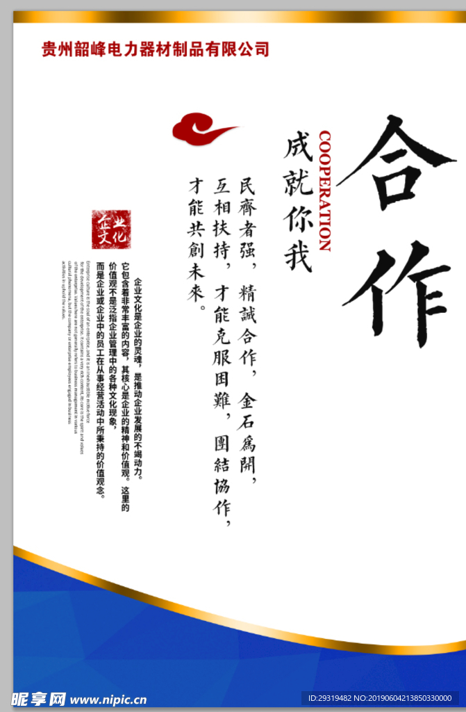 合作 KT板 公司 标识  制