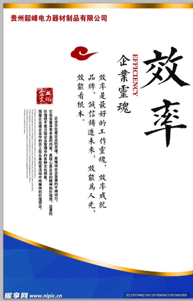 效率 KT板 公司 标识  制