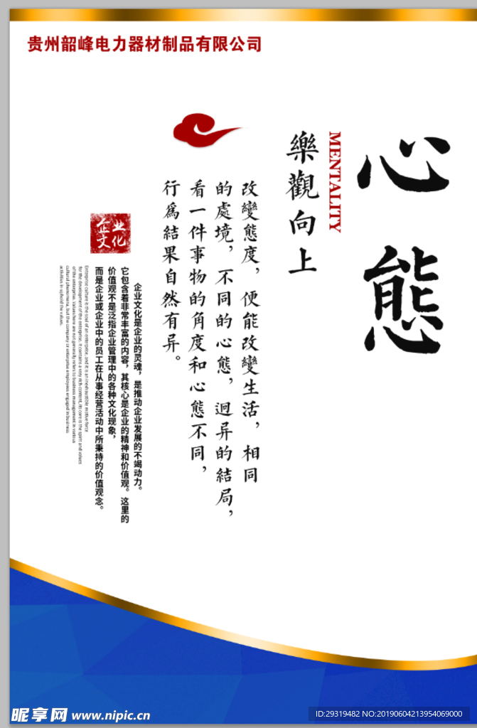 心态 KT板 公司 标识  制