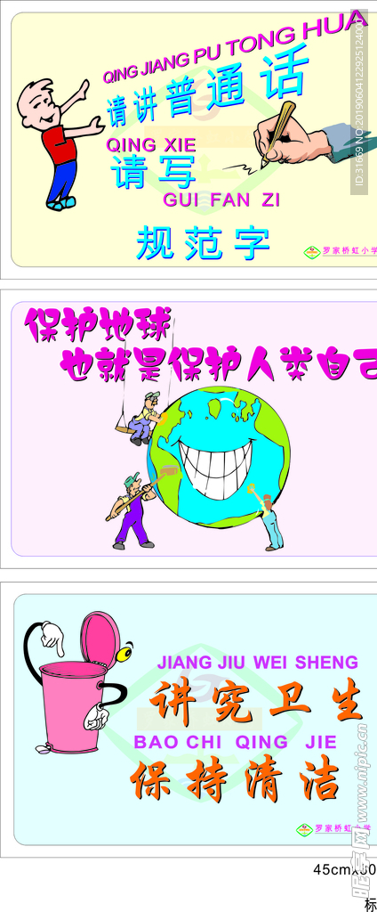 校园文化